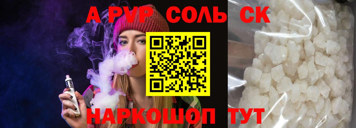 Альфа ПВП СК Амурск