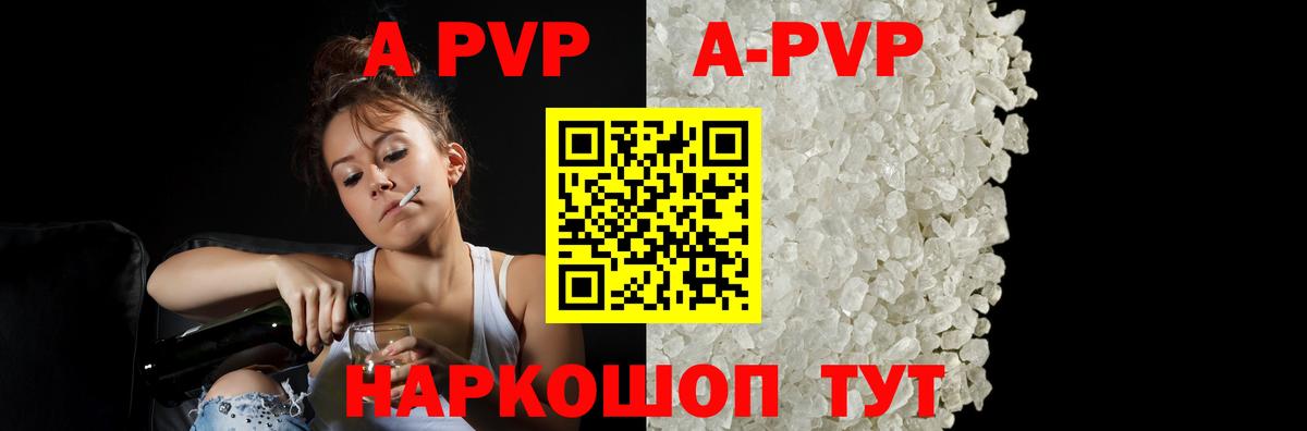 A PVP СК  APVP Соль  А ПВП  Alpha PVP СК КРИС  Амурск  Вход с VPN 
