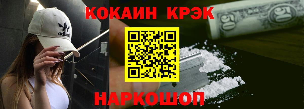 COCAIN Боливия  COCAIN Колумбийский  Амурск  Вход с VPN 