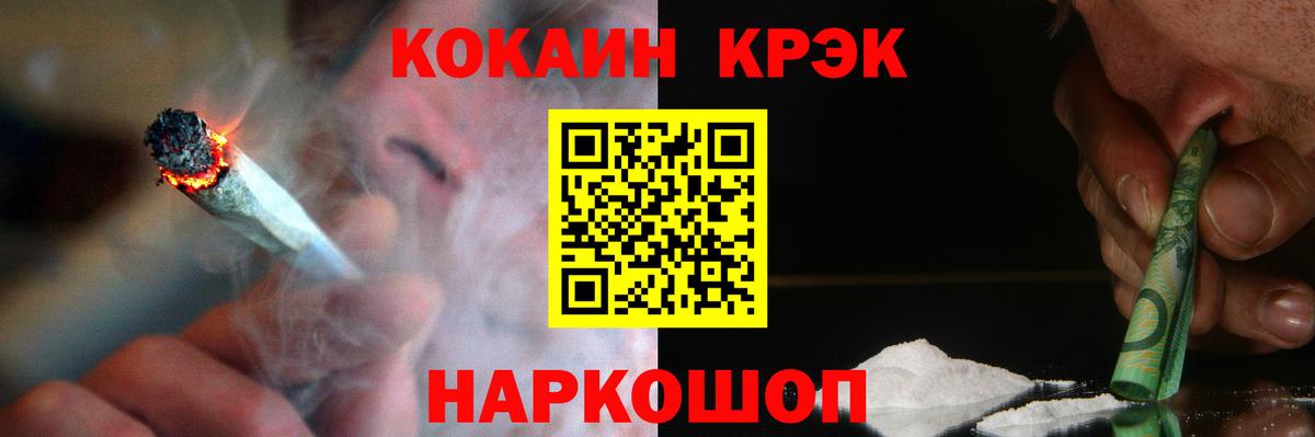 COCAIN Fish Scale Амурск
