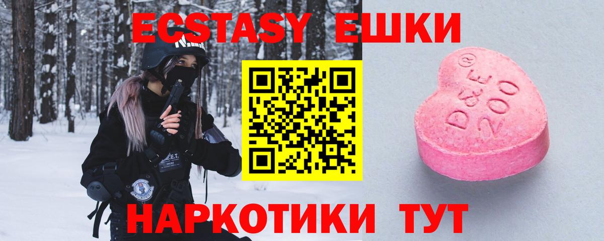 Экстази Punisher Амурск