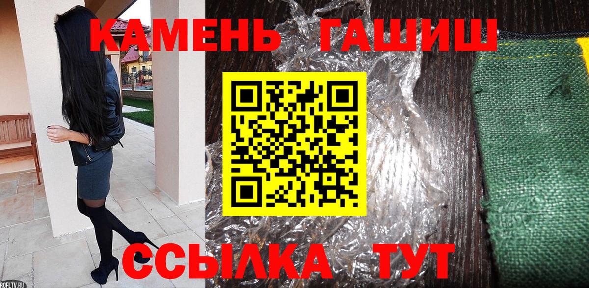Амурск  Гашиш Изолятор  Вход с VPN  ГАШИШ гашик 