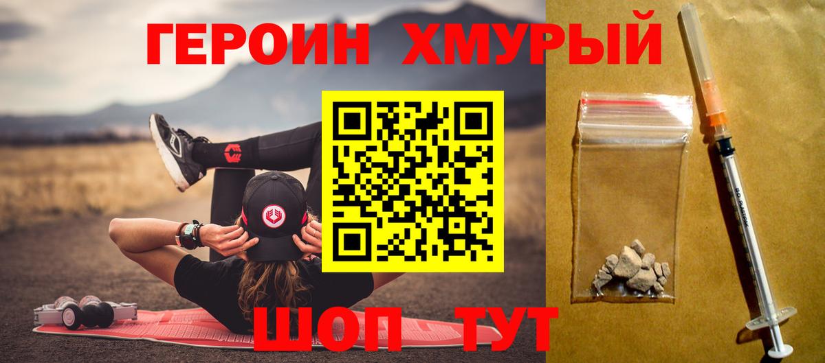 Амурск  ГЕРОИН Афган  Вход с VPN 