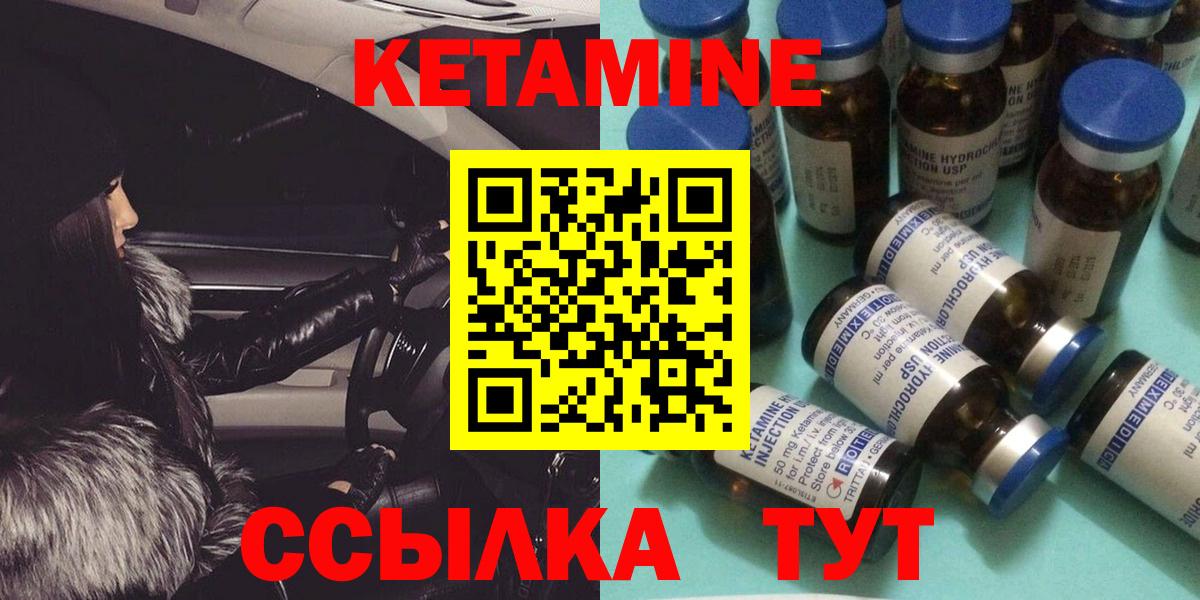 КЕТАМИН ketamine  даркнет формула  Амурск  Вход с VPN 