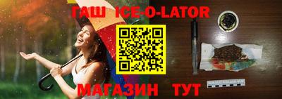 гашик Ставрополь
