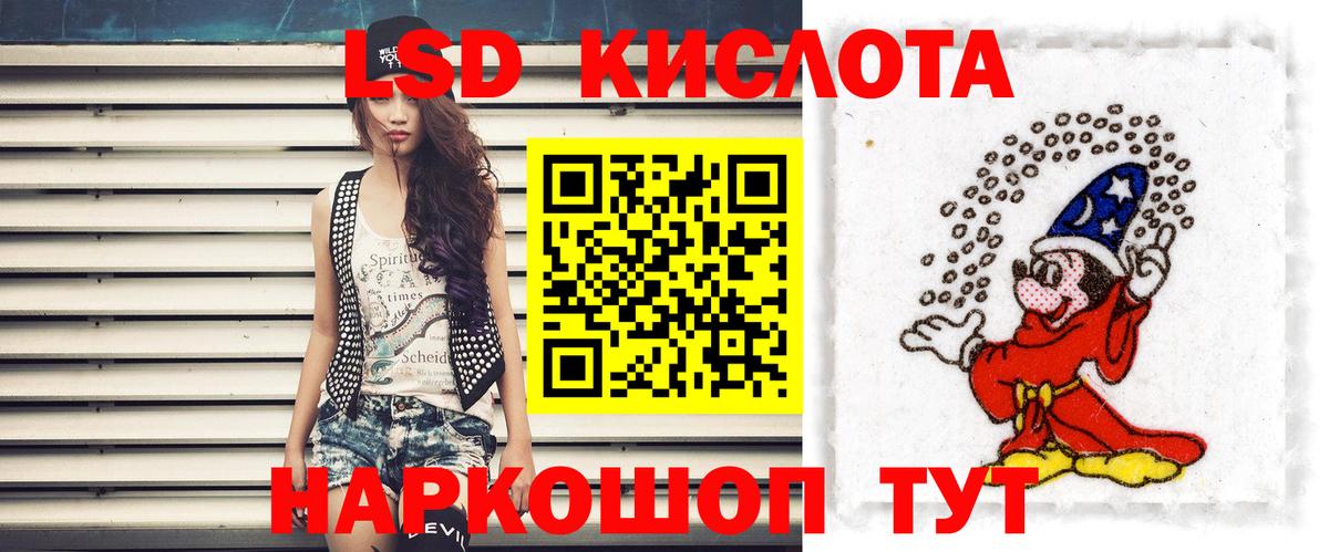 ЛСД экстази ecstasy  Вход с VPN  Амурск 