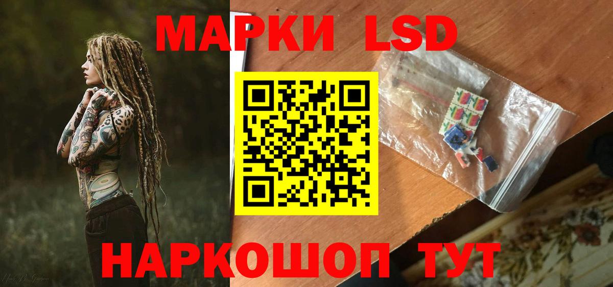 ЛСД экстази кислота Амурск