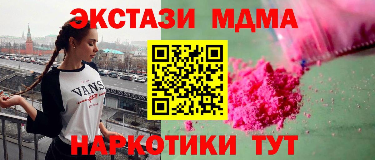 МДМА  МДМА VHQ  Амурск  Вход с VPN  МДМА кристаллы 