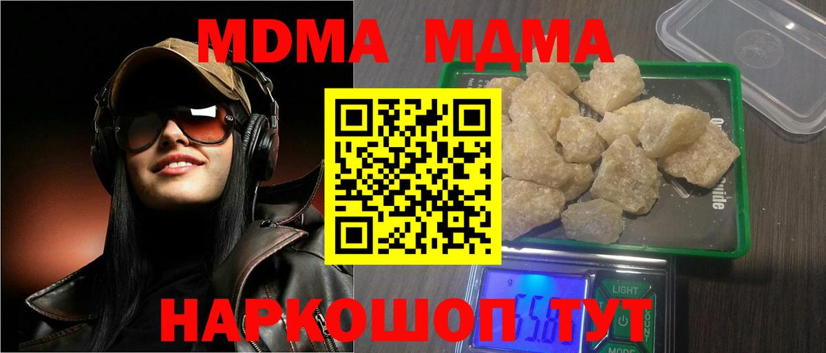 МДМА crystal Амурск