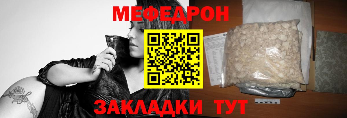 МЕФ  Мефедрон mephedrone  Вход с VPN  Амурск  наркота  МЕФ mephedrone  МЯУ-МЯУ 