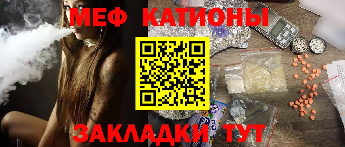 Меф мяу мяу мука Амурск