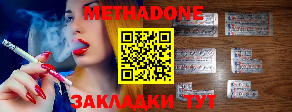 Амурск  сайты даркнета телеграм  Вход с VPN  МЕТАДОН белоснежный 