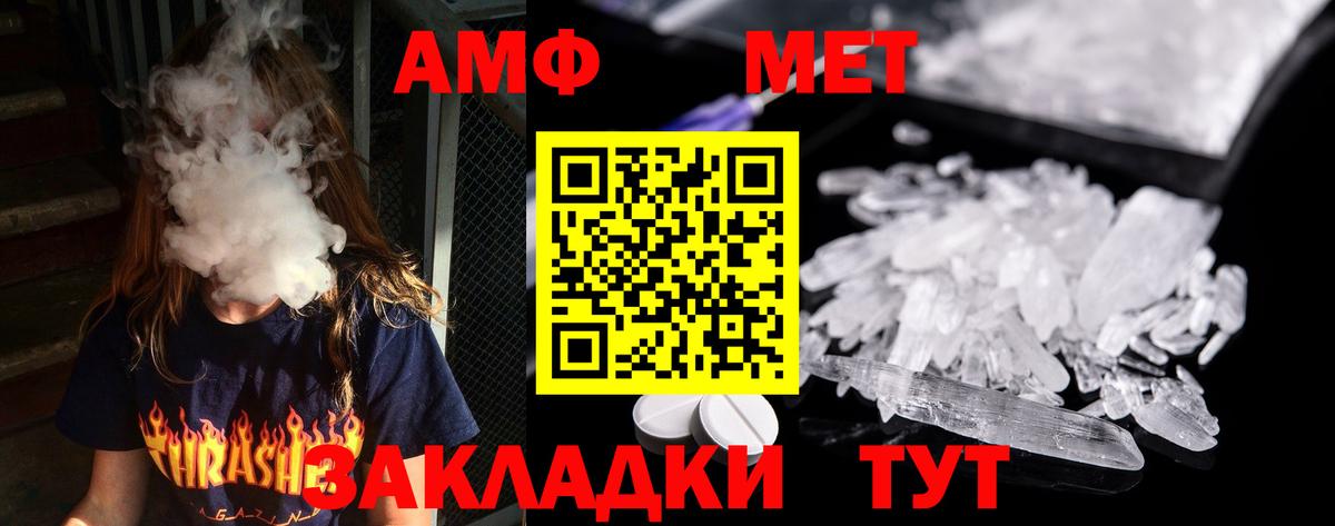 Амурск  Метамфетамин кристалл  Вход с VPN 