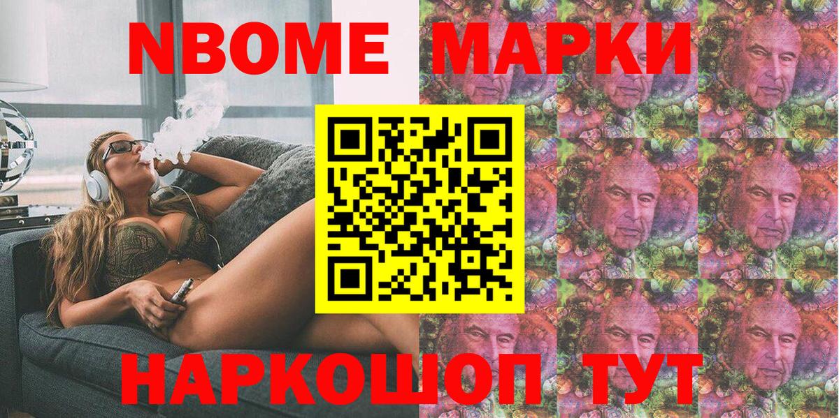 Марки N-bome 1500мкг  купить  сайты  Марки NBOMe  Марки N-bome 1500мкг  Амурск  Вход с VPN 