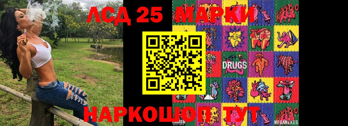 Наркотические марки 1500мкг Амурск