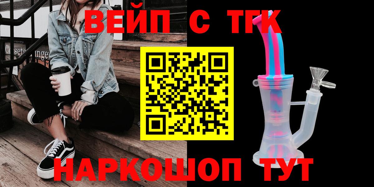 Амурск  ТГК гашишное масло  ТГК гашишное масло  Вход с VPN 