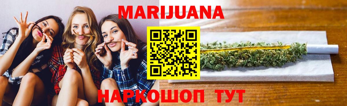 МАРИХУАНА MAZAR  Марихуана AK-47  Марихуана White Widow  Амурск  Вход с VPN  МАРИХУАНА THC 21% 